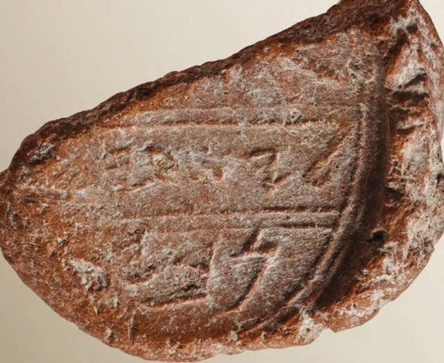 El sello que contendría el nombre del profeta Isaías.