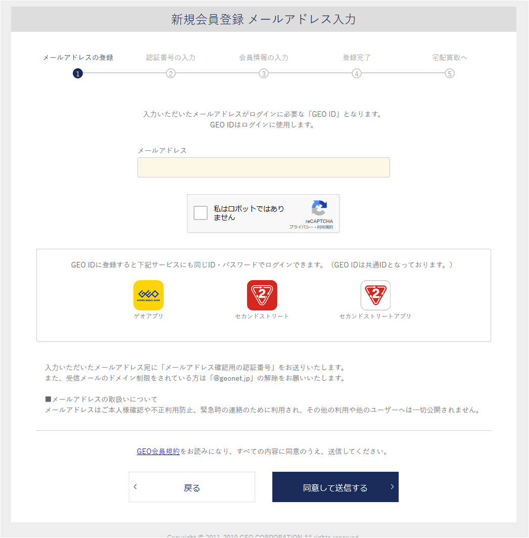 ゲオ Geo の買取の仕組み 買取価格 評判 口コミを徹底解説 古本 Cd Dvd ゲームの高価買取なら買取比較帳