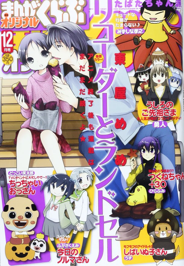 4格漫畫誌 安西信行的鋼鐵日記 Metanikki 新連載 自身作家生活敘 動漫資訊 動音漫影官方論壇 Dymy Anime Music Comic Drama