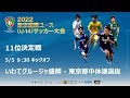 【人気ダウンロード！】 ��ルージャ 盛岡 ユース 268114-グルージャ 盛岡 ユース ���ンバー