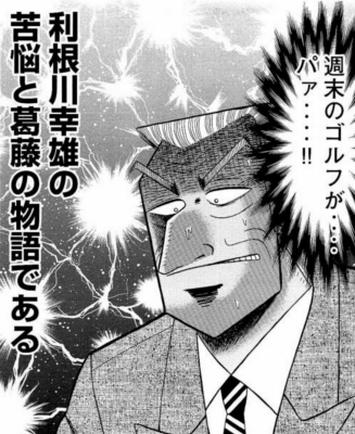 中間管理録トネガワのアニメ放送はいつから 声優やあらすじは 気になるアニメ速報