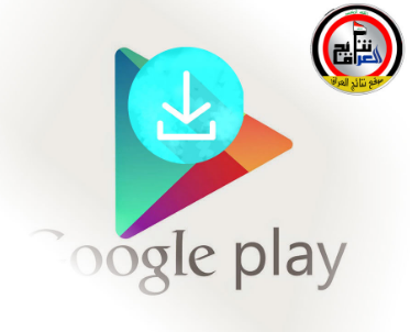 تحميل تطبيق الموقع