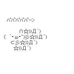 パーン
