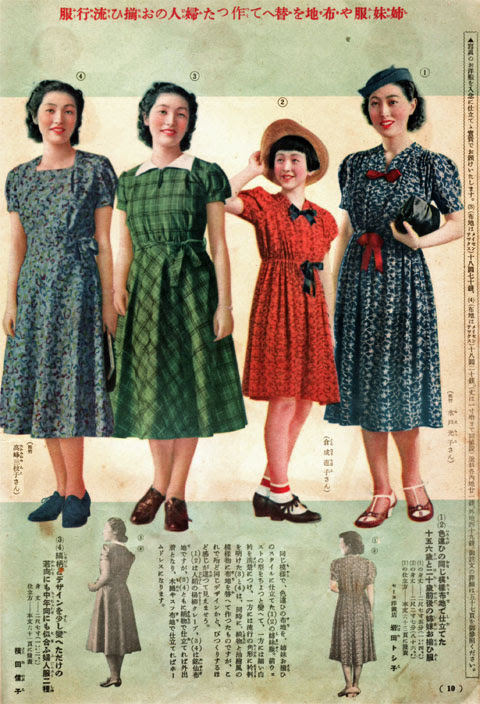 昭和モダン好き 雑誌記事 姉妹服や布地を替へて作つた婦人のお揃ひ流行服 1939