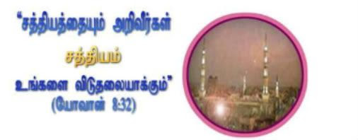 ஆன்சரிங் இஸ்லாம்