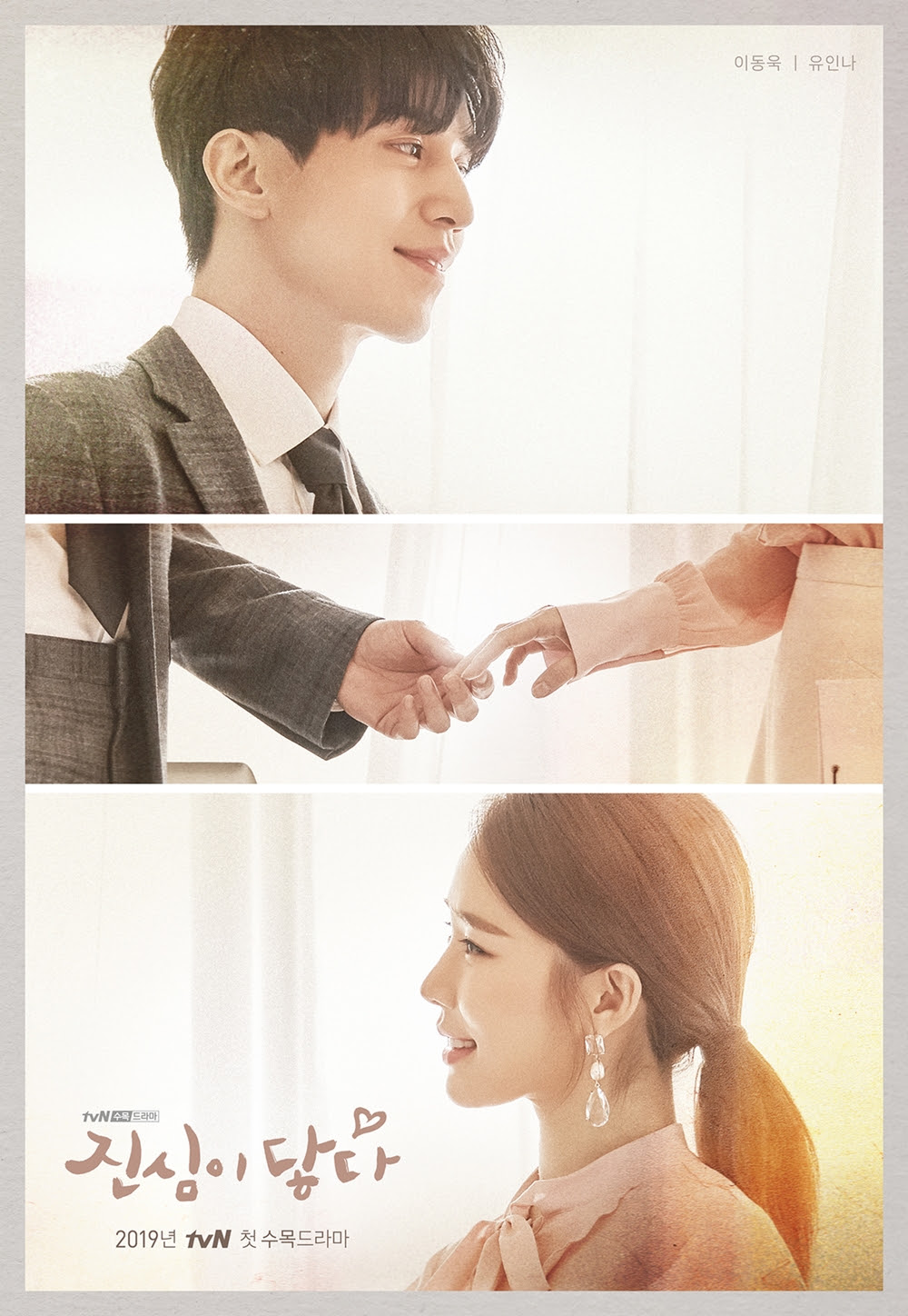 File:Touch Your Heart-TP.jpg
