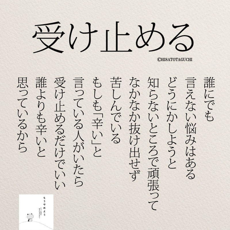 人間関係に疲れたら読みたい名言25選 コトバノチカラ