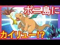 [コンプリート！] ポケットモンスター サン カイリュー 154760-ポケットモンスター サン カイリュー