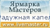 Ярмарка Мастеров - ручная работа, handmade