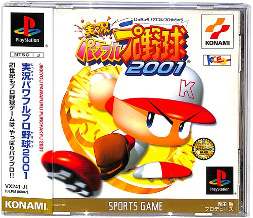 Ps1 実況パワフルプロ野球01 箱付 説付 帯付
