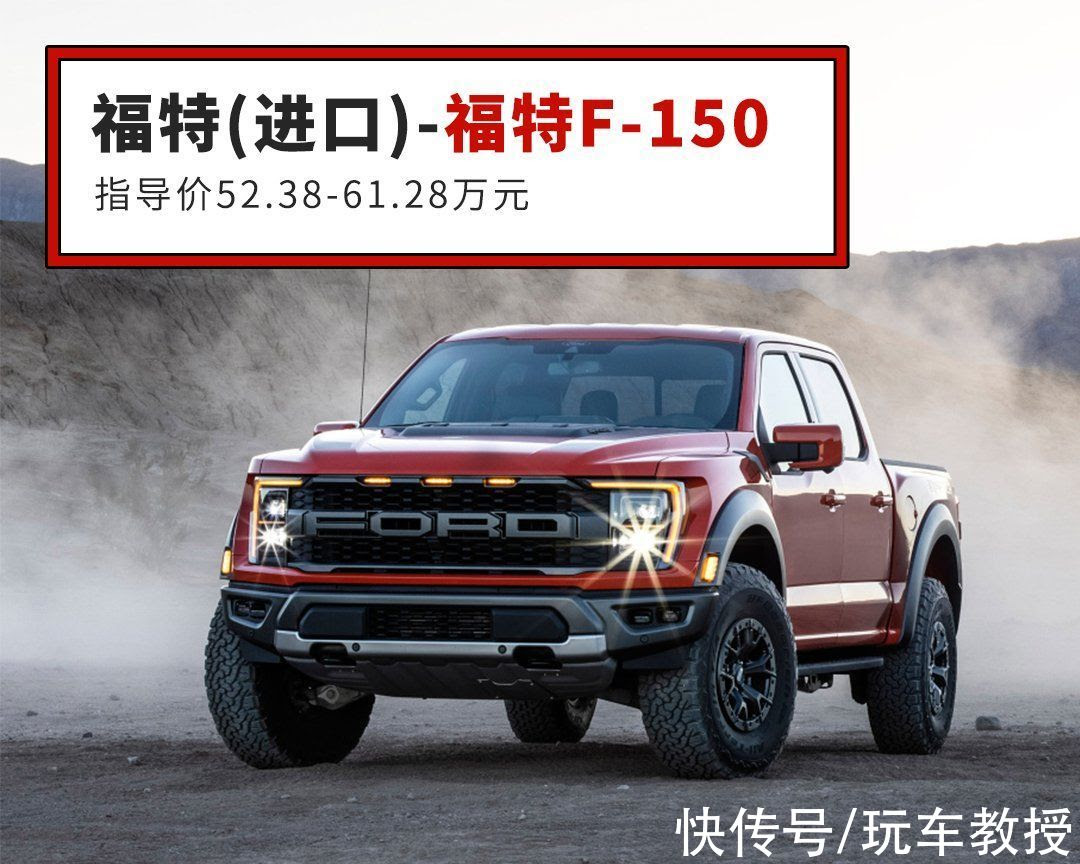 约25万起售 三周订单破10万辆福特f 150纯电版进入试生产阶段