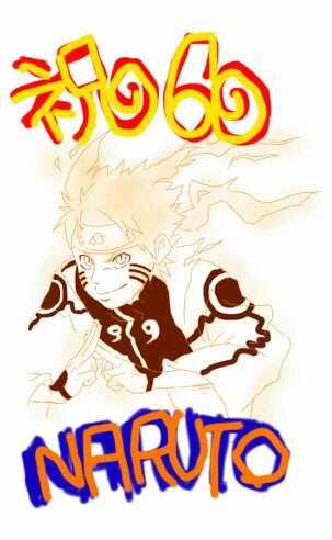 Naruto60巻 Ing