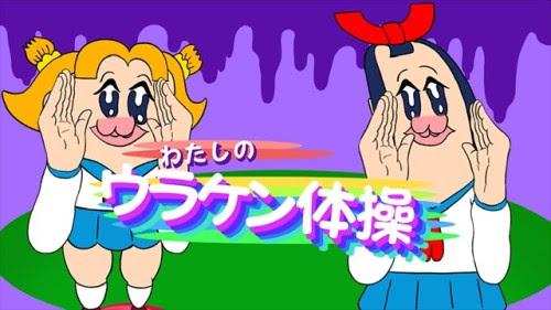 ポプテピピック 2期5話 皆川純子 甲斐田ゆき 豊永利行 浅沼晋太郎 おた スケ