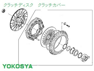 ネット販売 クラッチディスク クラッチカバー クラッチブースター Yokosya 横山車輌部品商会