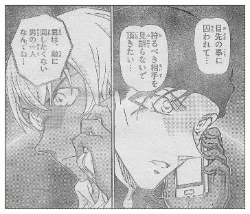 名探偵コナンで赤井秀一と安室透の因縁の過去とスコッチとの関係 Legend Anime