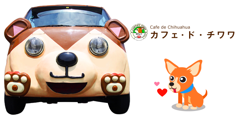 町田でクレープ移動販売は可愛い犬の車が目印 カフェ ド チワワ