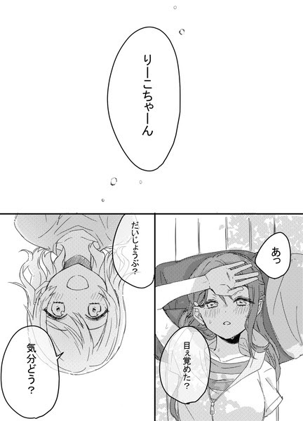 ようりこ漫画 Pixiv年鑑 B