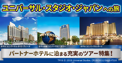 関西トラベル 大阪 京都 神戸の格安ツアー予約専門店 名鉄観光