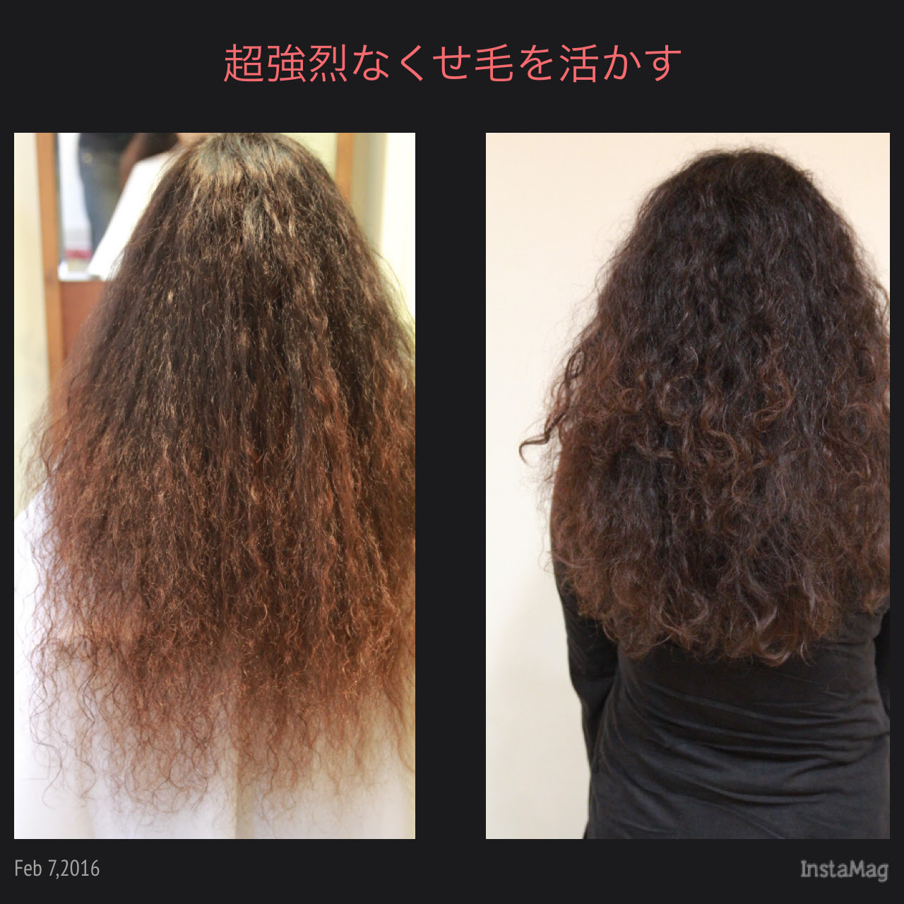 くせ毛を活かすヘアスタイル 髪型 強烈くせ毛編