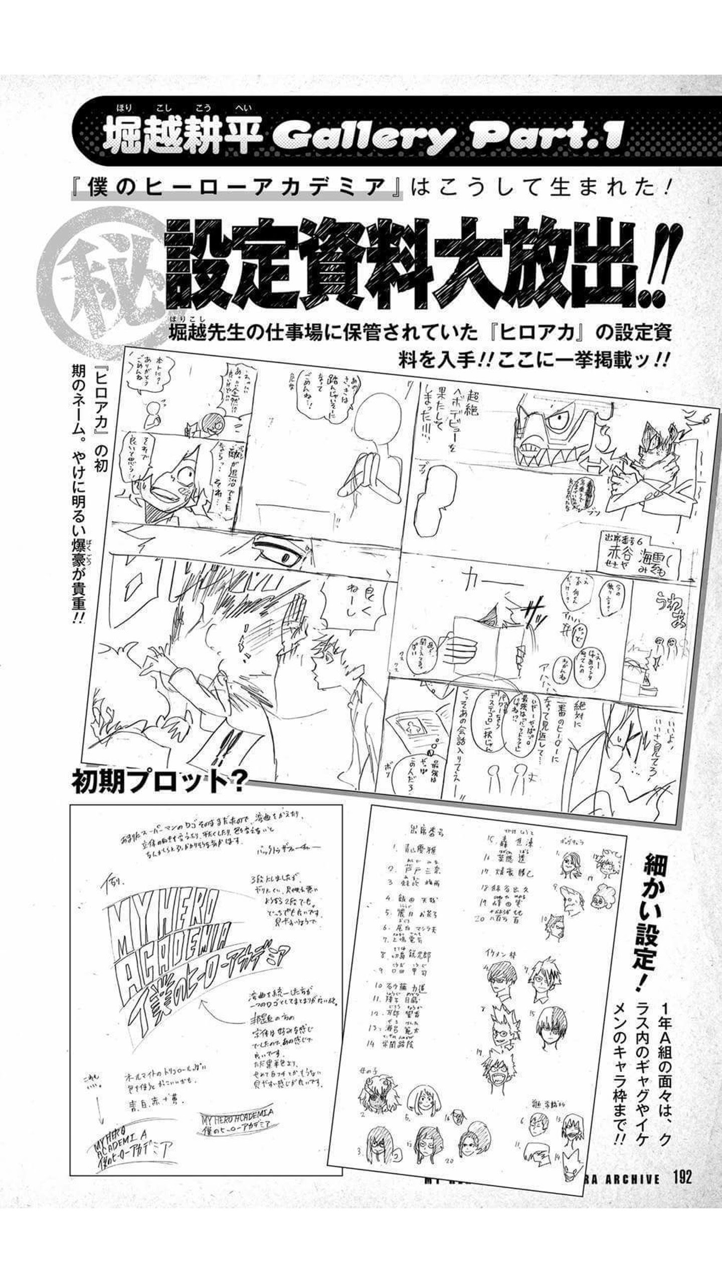 ヒロアカ 綺麗な爆豪ってケミィの個性じゃないの ねいろ速報さん