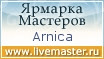 Ярмарка Мастеров - ручная работа, handmade