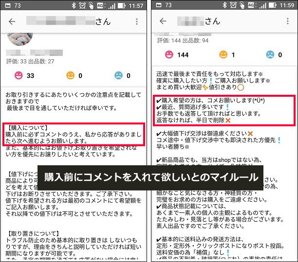 メルカリでには購入の意思表示がある ヤフオク初心者ナビ