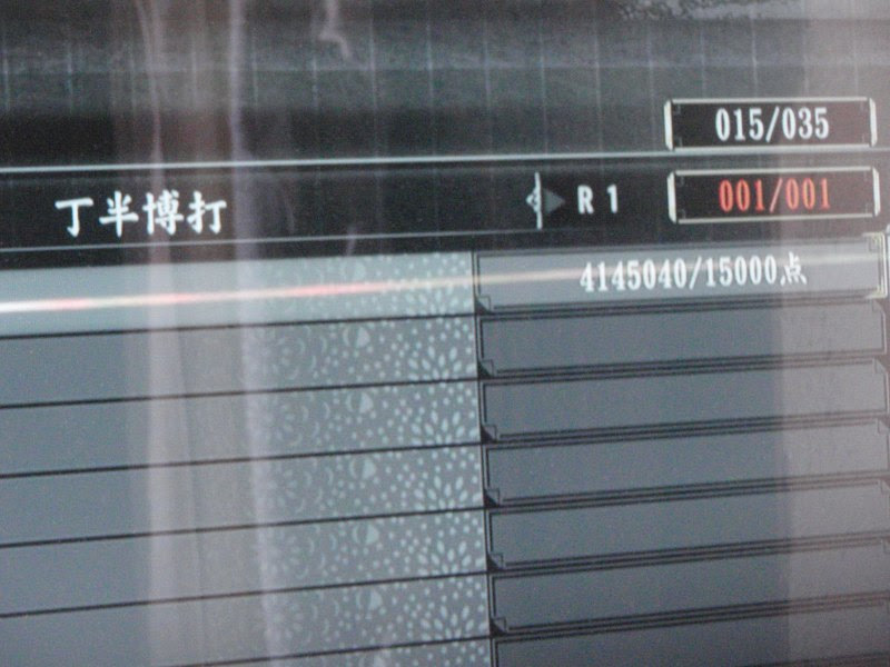 龍が如く維新金稼ぎ