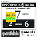 หวยรัฐบาล Png - สลากกินแบ่งรัฐบาล Png - ตรวจผลสลากกินแบ่งรัฐบาล ตรวจหวย ... / 6 verification id card image :