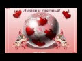 Video для луцсэи девушке