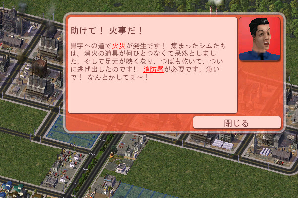 シムシティ４ デラックス 市長はいつだって大忙し