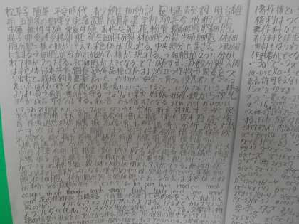 大東市立北条中学校