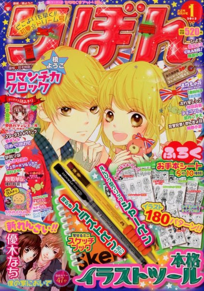 Japhouse 少女コミック漫画家一覧