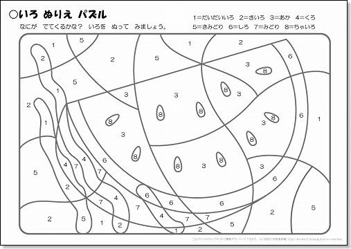 数字パズルぬりえ 色ぬりえ 無料ダウンロード 印刷 ちびむすブログ