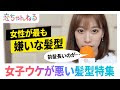 女子ウケ メンズ 髪型 最新 306402