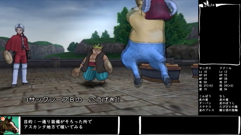 ドラクエ８ 日替わり二人旅 ヤンガスククール対トラップボックス 準備編 ゲーム実況byyasu ゲーム実況アンテナ