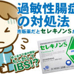 アリナミンexプラスは目 肩 腰の疲れに効果あり ジェネリックとも比較