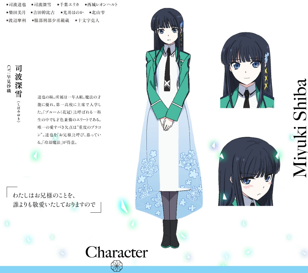 密技 動畫設定與資訊補充及官網人物介紹 更新人物介紹 魔法科高中的劣等生哈啦板 巴哈姆特