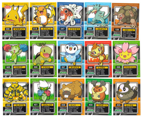 ポケモンキッズダイヤモンド パール