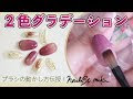 25 ++ 2 色 グラデーション ネイル 235155-2色 グラデーション ネイル