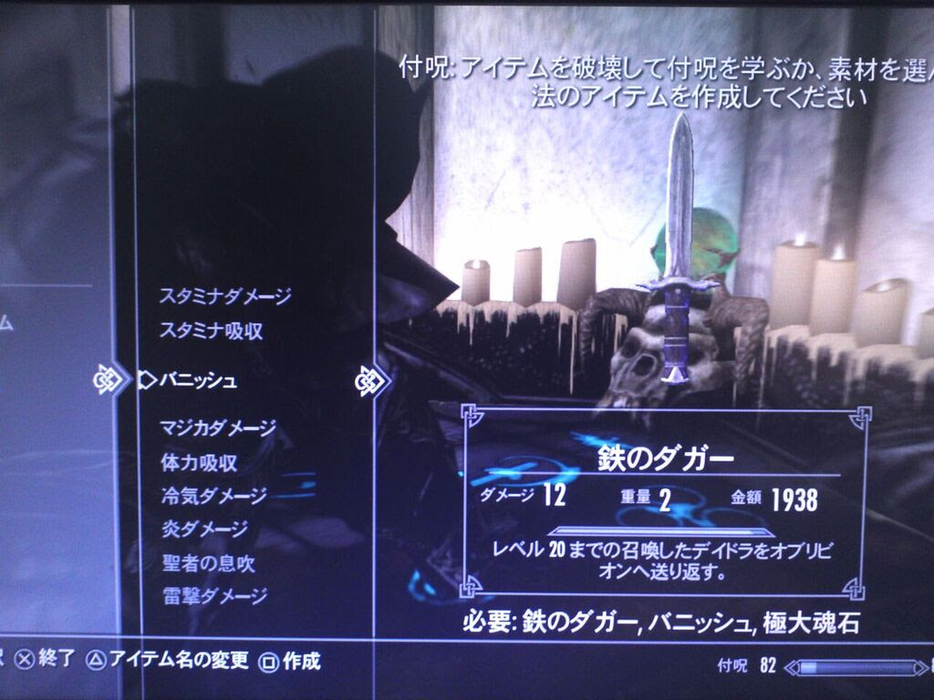 Skyrim 付呪 を100までレベル上げ 備忘録