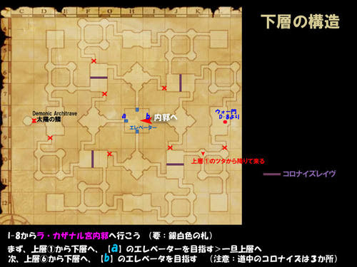 ラ カザナル宮外郭 Map 地図 ぼちぼち絵日記