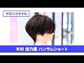 【ここからダウンロード】 木村 佳乃 ヘア スタイル