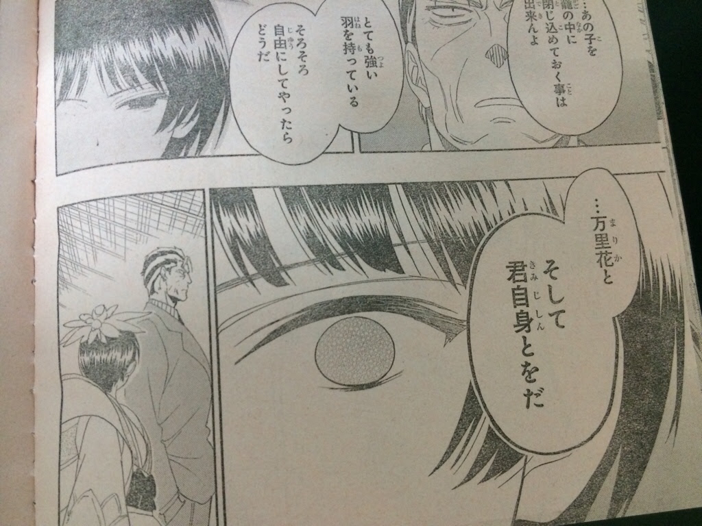 ニセコイ 第194話 ヒトツモ ネタバレ ネットビのアニメ 漫画 It コンピュータブログ