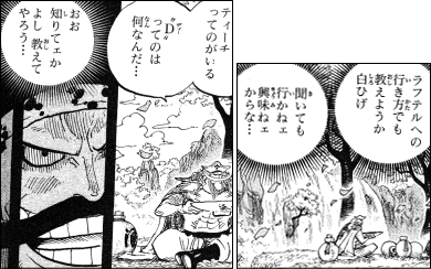 ワンピース 第819話 光月家跡取り モモの助 Dの一族とdawn 夜明け ヤマカム