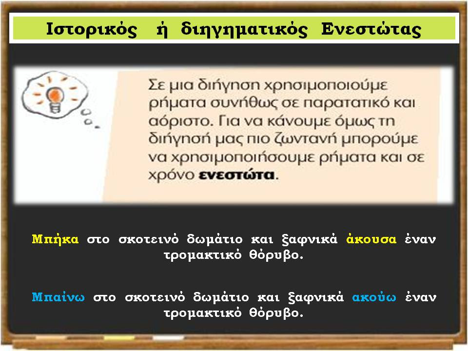 Διαφάνεια34
