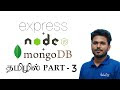 🙋‍♂️ Query , Sort, Delete , Drop , Updated in MongoDB | Node Js 📕 | Part 3 | Viththiyakaran