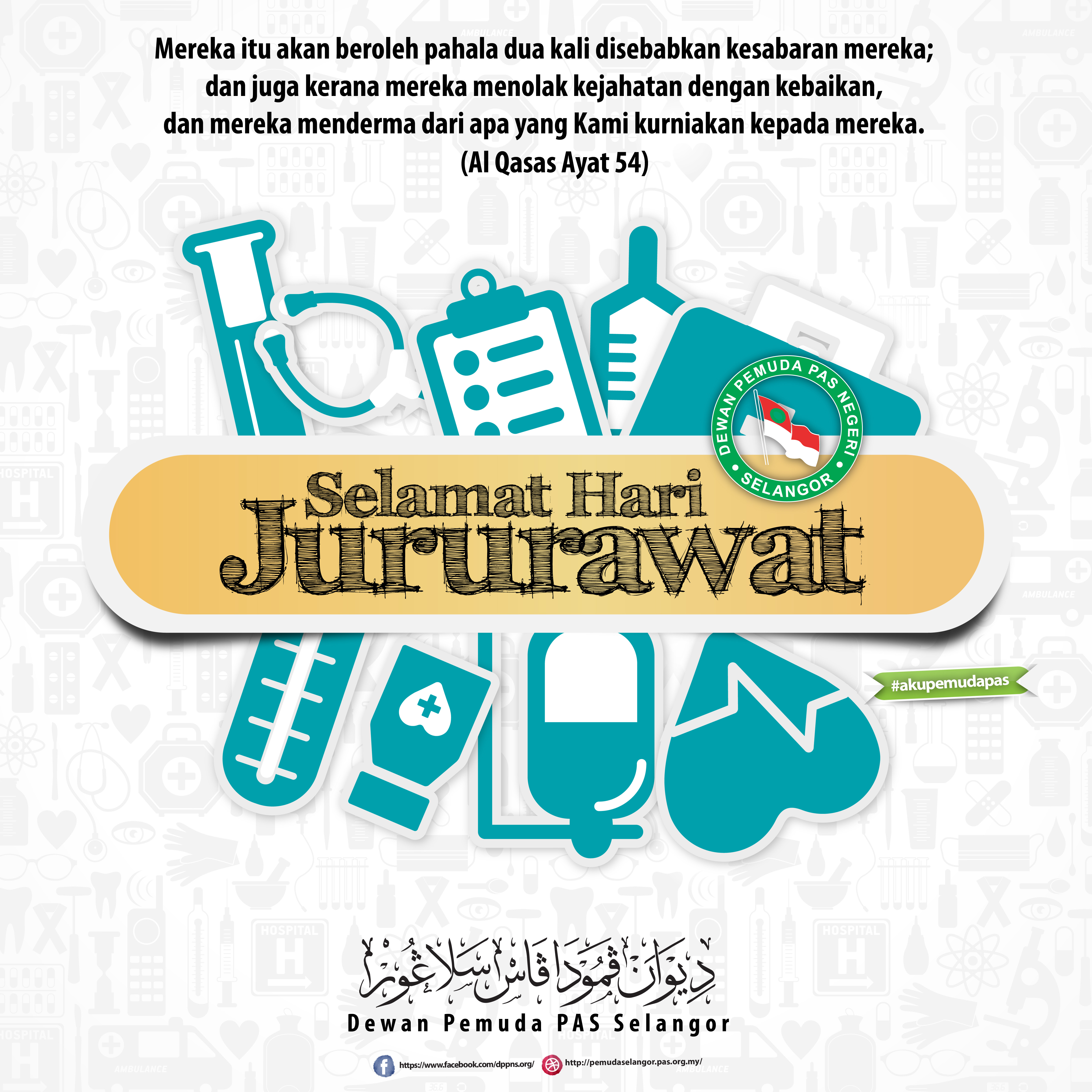 Hari Jururawat | Sabar Adalah Pengorbanan Paling Besar ...