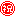 祝