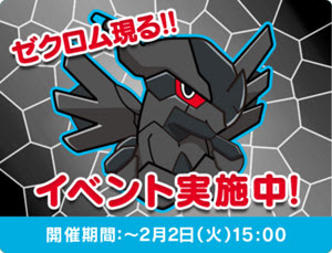 ポケとる ポケモン情報ねっと
