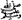 صور فضل الذكر في منتدى فتكات